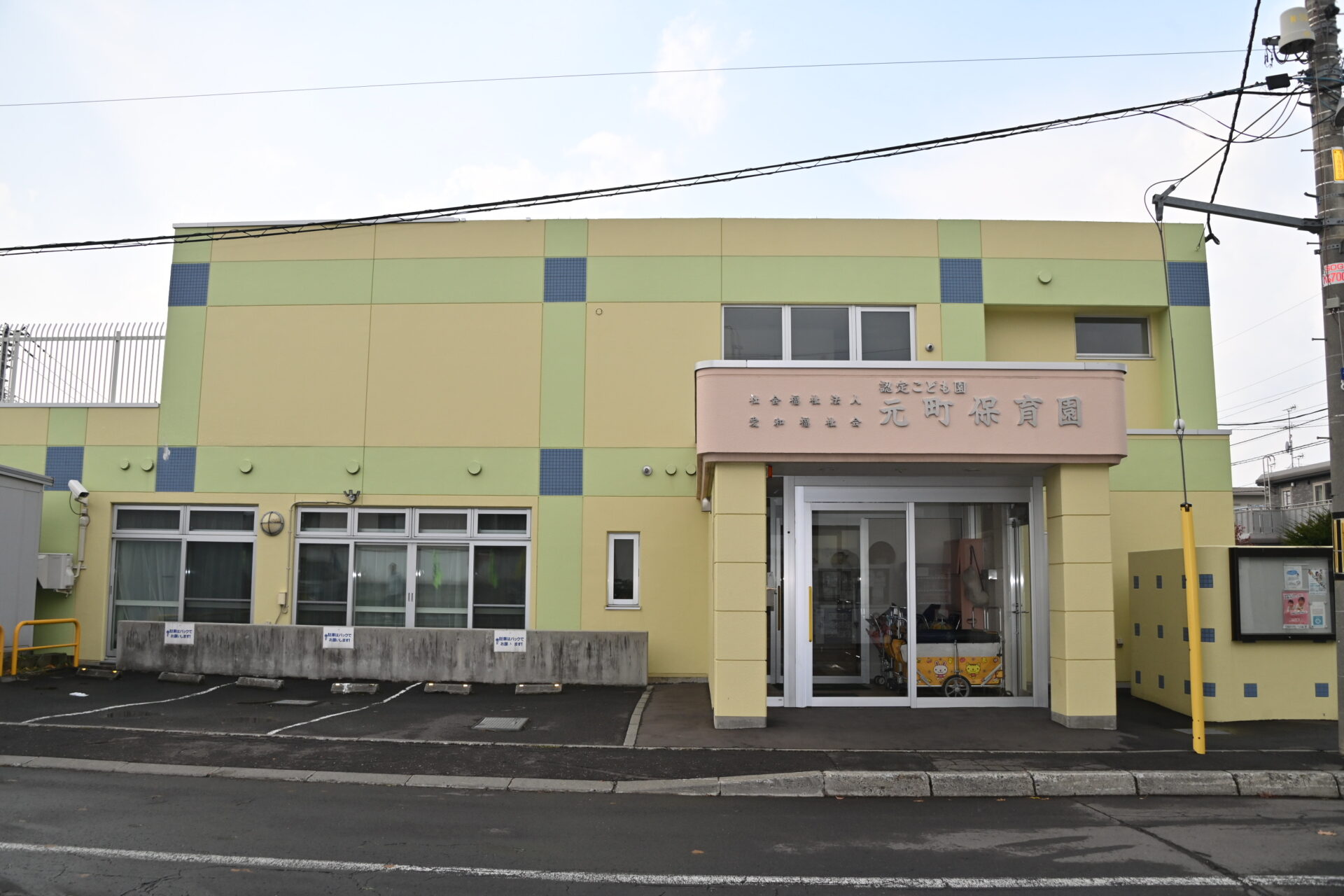 園舎